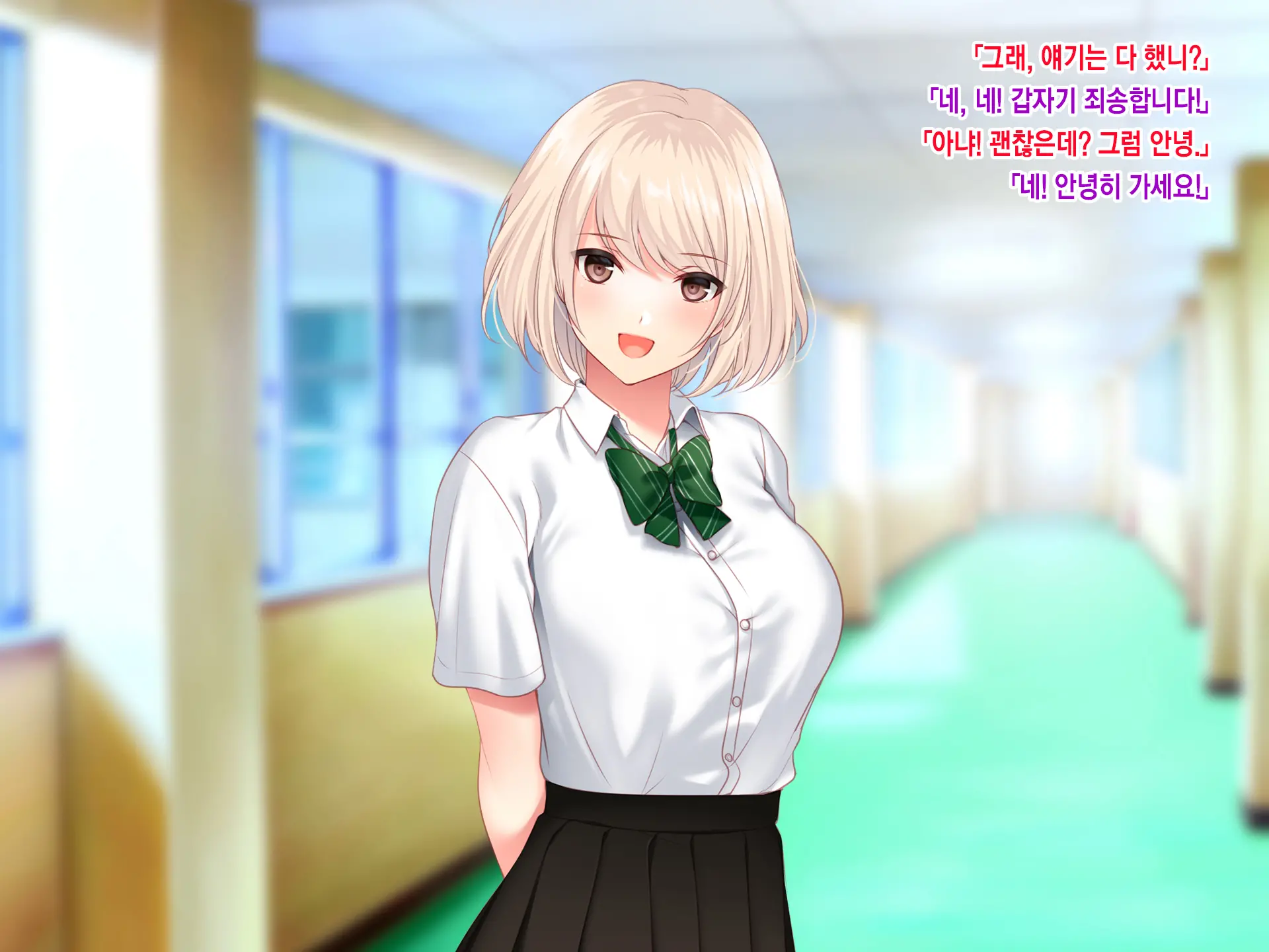 SeFri Ijou, Koibito Miman. L 섹프 이상, 연인 미만